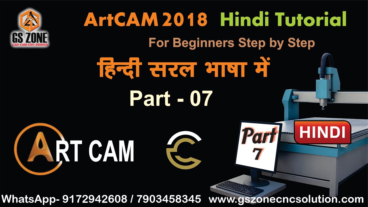 Part 7 How_to_Create_Bevel_Carving_Toolpath___ArtCam_2017_Tutorial_Part_7_in_Hindi