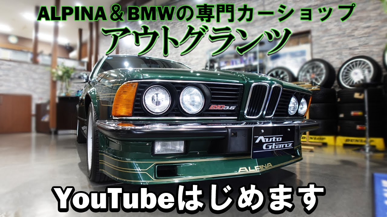 【アウトグランツ】YouTube STARTしました☺️🫶🏽
