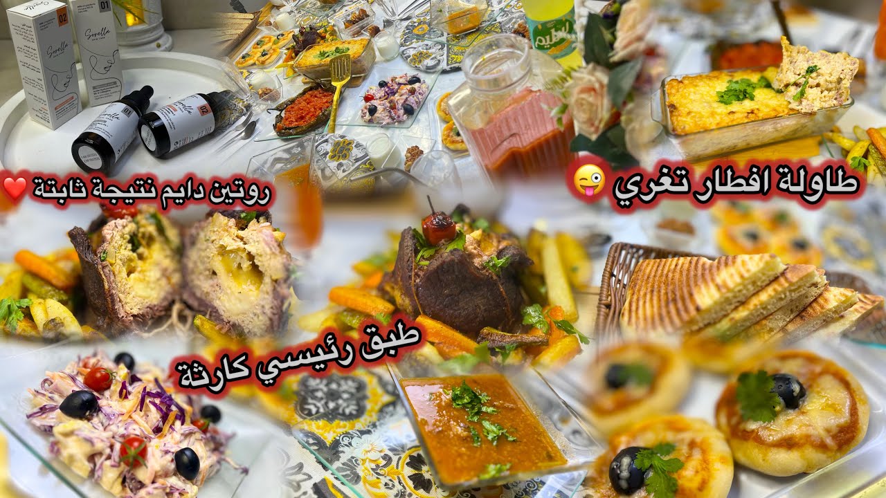 من نضارة تبهر الى لحم محشي يذوب ذوبان🔥طاولة افطار تغري روتيني اللي ما نبدلوش #الجزائر #اكسبلور 