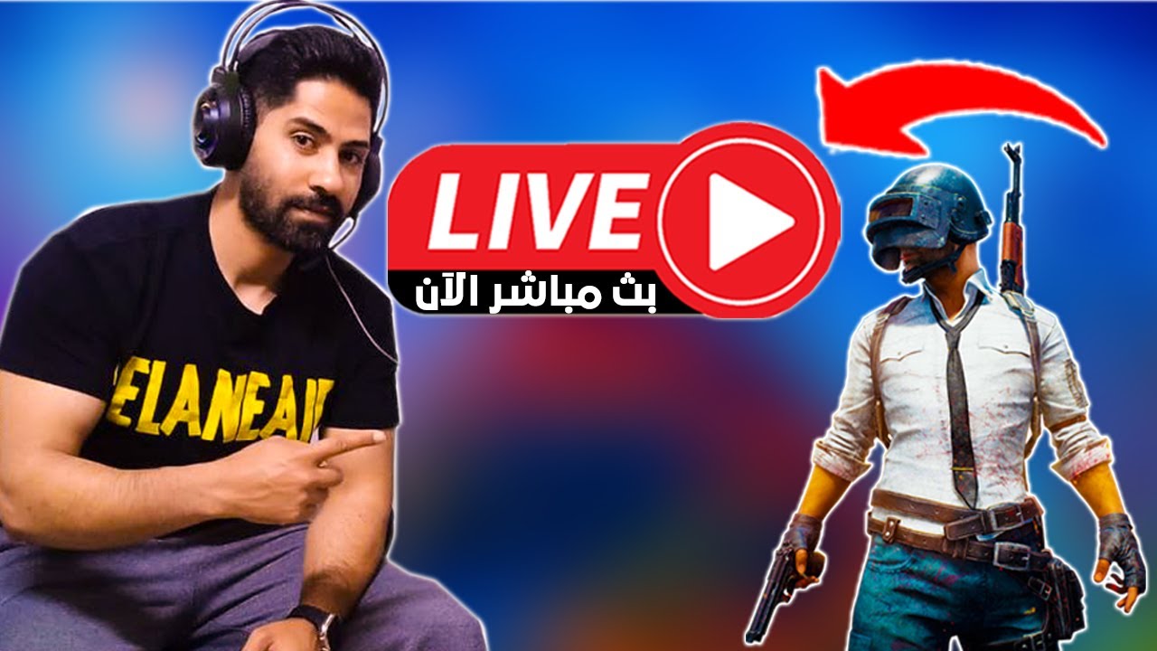 بث مباشر من قِبل تحدي وصول الكونكر mohammed alkaswani