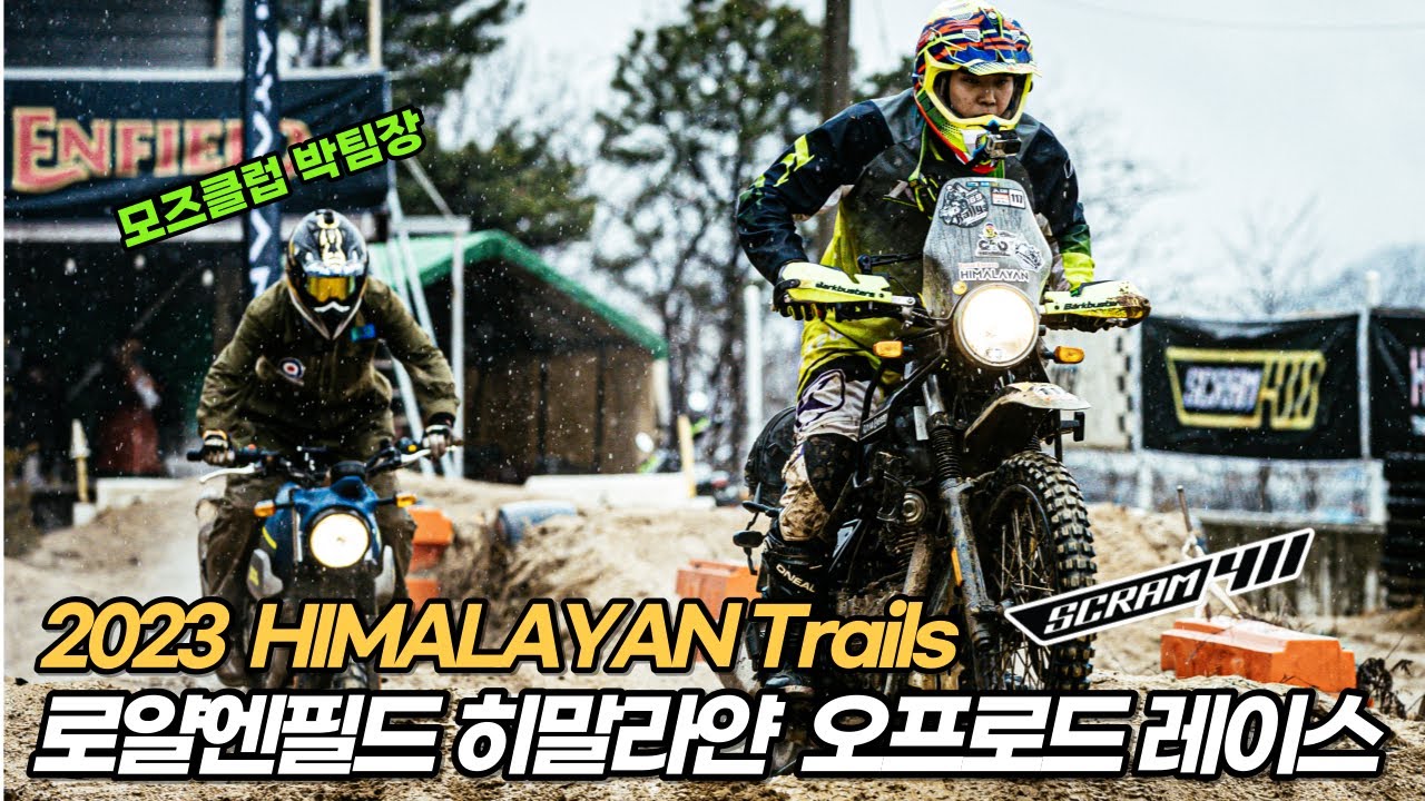2023 Himalayan Trails Offroad race Scram411  로얄엔필드 스크램411 오프로드 레이스 도전