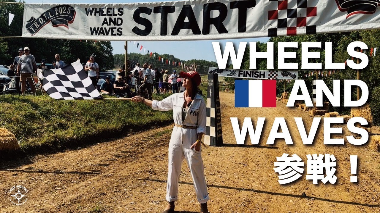 【Vol.211】フランス WHEELS AND WAVES 参戦！#firstarrows #wheelsandwaves #crosstheline #motorcyle