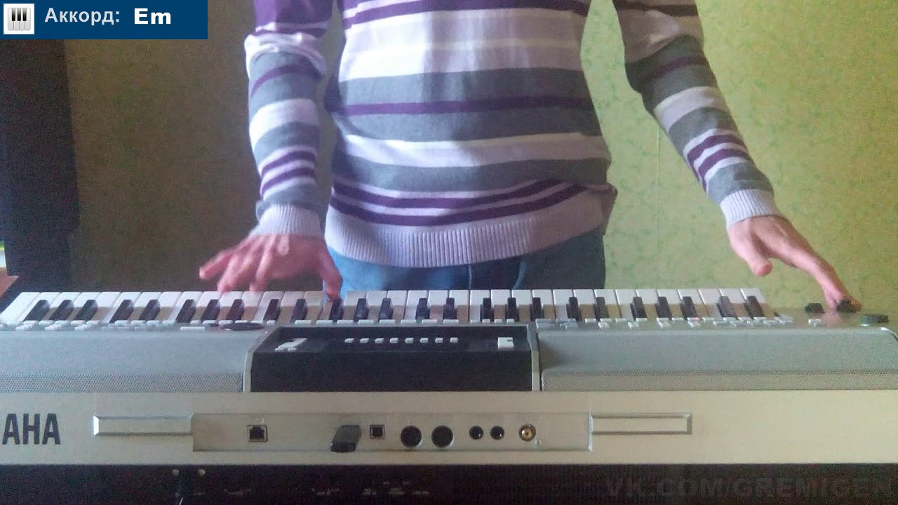 Мираж – Музыка нас связала [Yamaha Keyboard]