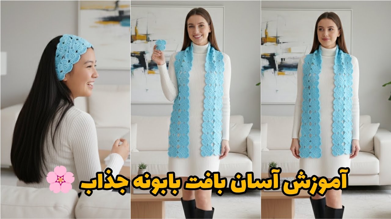 در ۱۰ دقیقه بابونه جذاب بباف 🌸😍