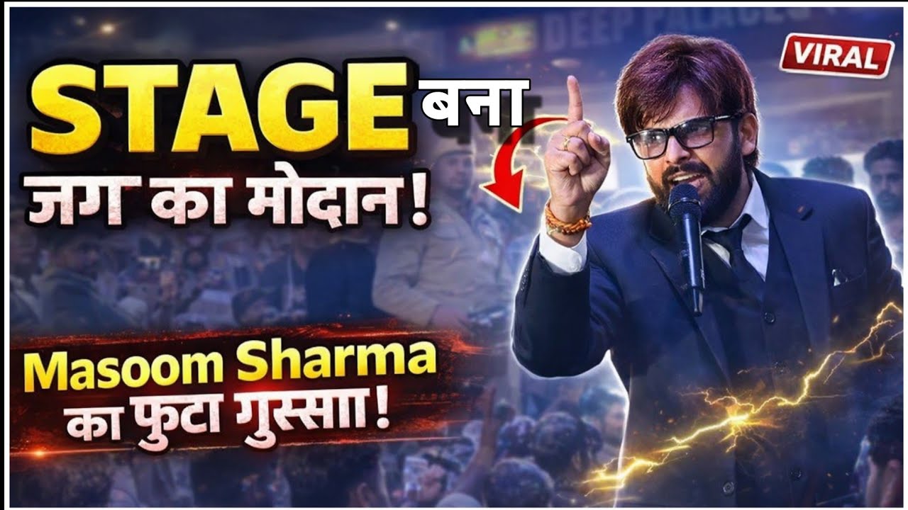 Masoom Sharma Live Show Controversy in Jind Haryana | Stage Viral Video