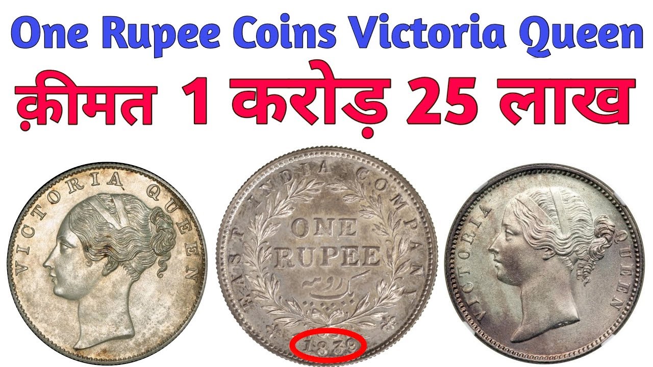 1 Rupee coin Value ₹1 Crore 25 Lakh Rs | One rupee east india company coin 1840 Price | MasterJi