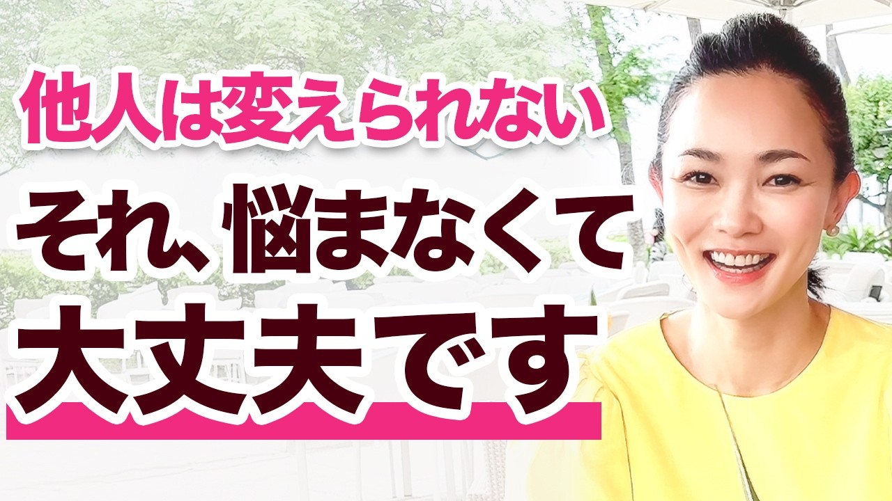 【極意】ストレスをためないために、一番大事にしていること