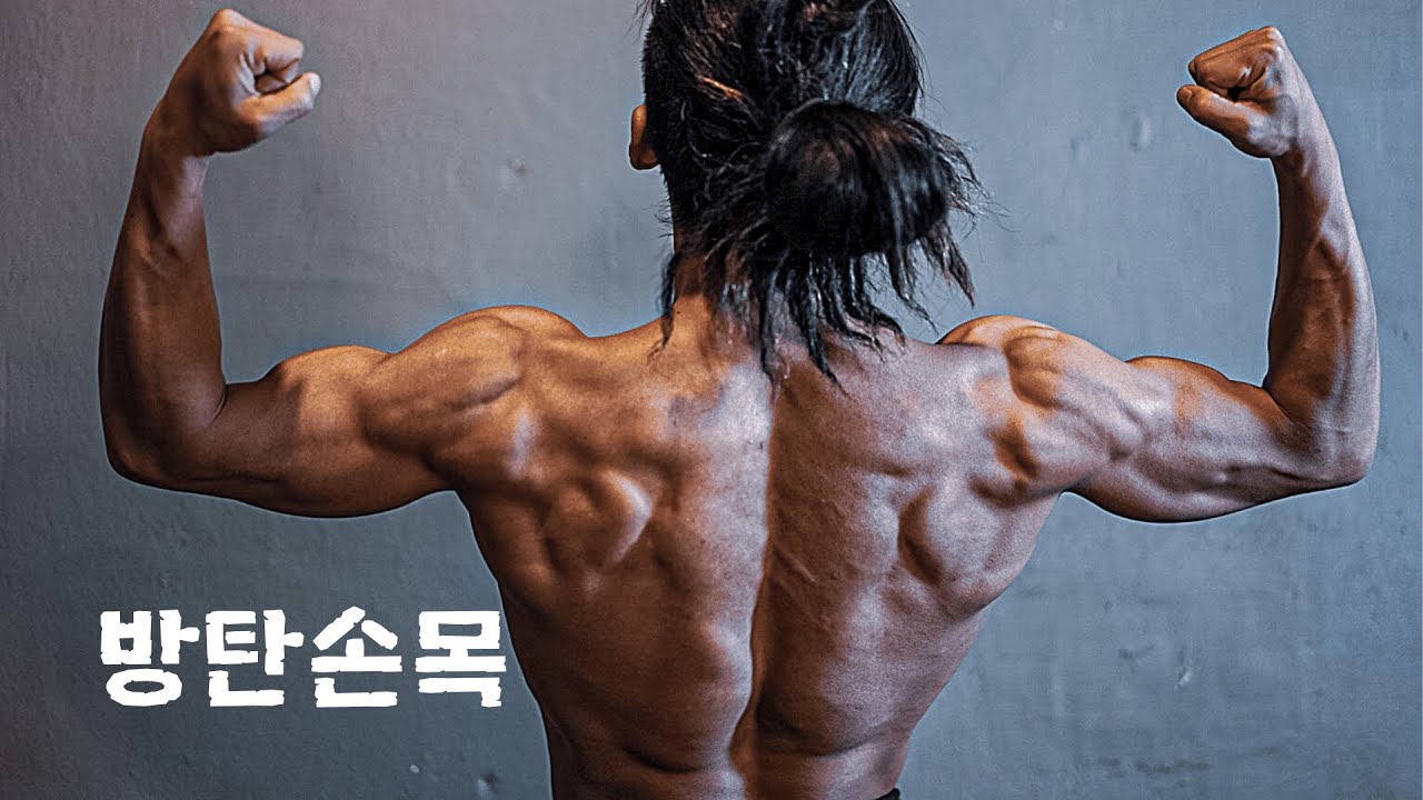 SUB) 99%가 모르는 손 목 강화 비법 | 통증, 부상감소 & 근력 증가 |