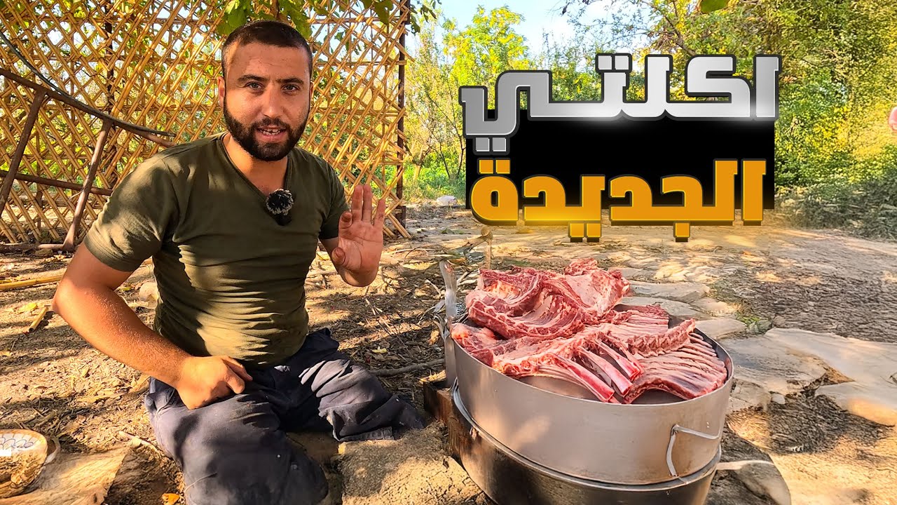 طبخنا اطيب اكلة لضيوف البستان الجدد لن تتوقعو من يكونو ,واشكنا على الانتهاء من البستان