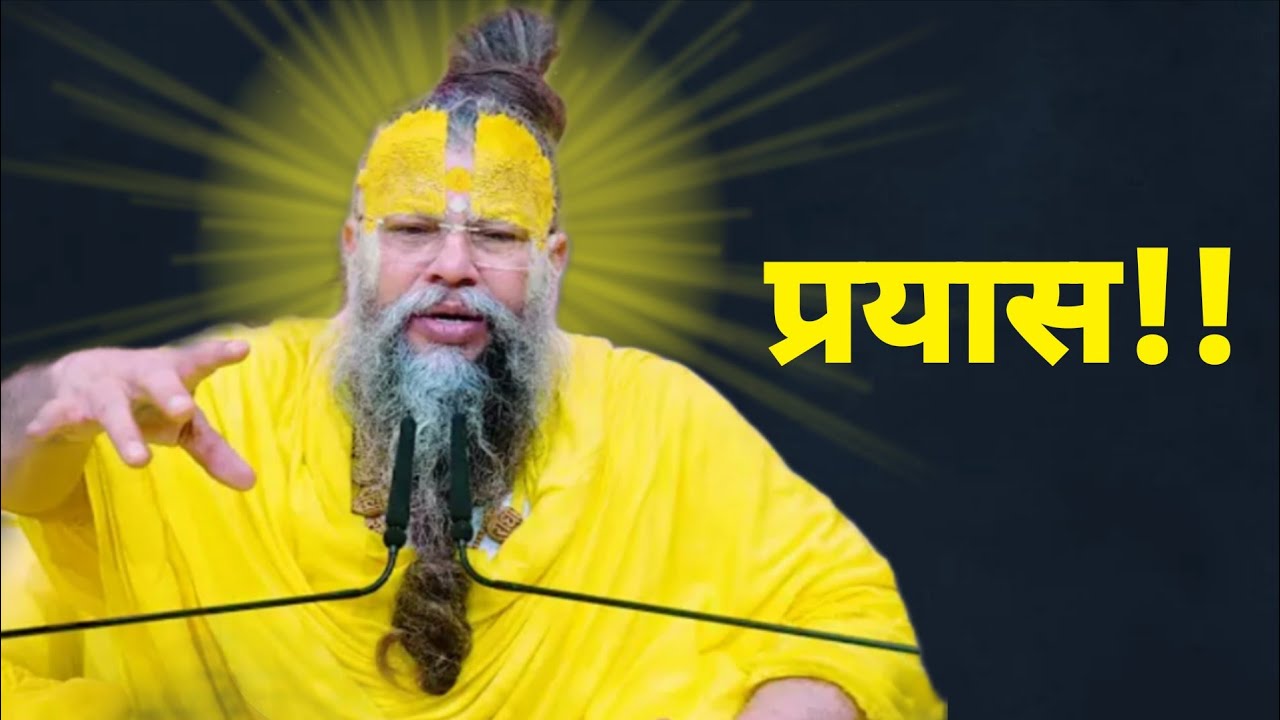 प्रयास!! #katha #youtubviralvideo 