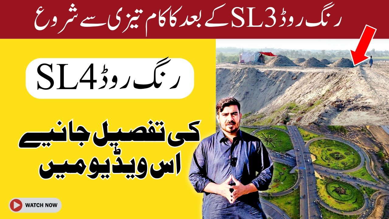 Latest Update About Ring Road SL4 Bahria Town Lahore | Ring Road SL4 | Bahria Town Lahore