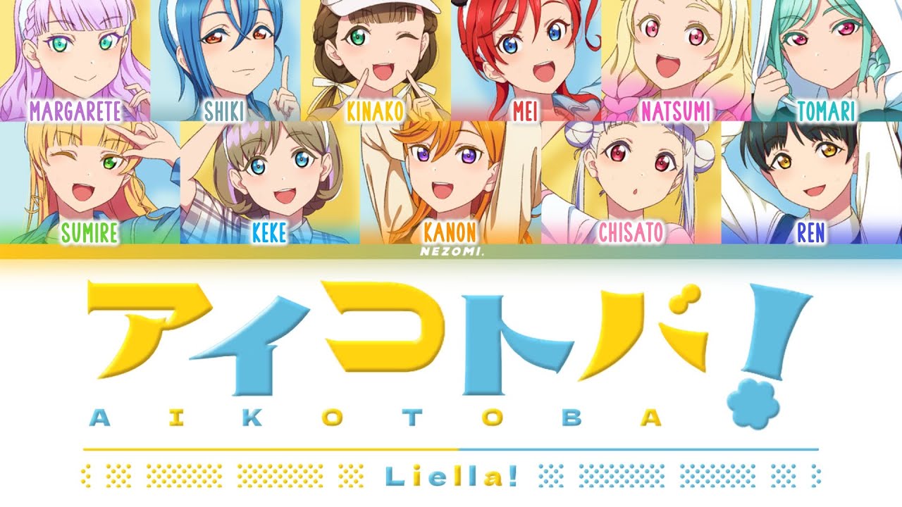 [FULL] アイコトバ！ (Aikotoba!) / Liella! / (Kan/Rom/Eng/Esp) Lyrics.