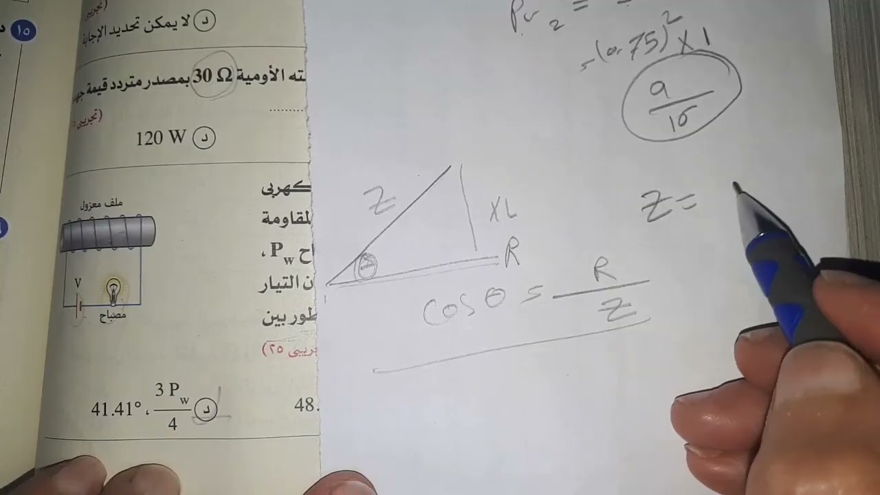 اسئله امتحانات الثانوية العامة للأعوام السابقه علي الدرس التاني الفصل الرابع تالتة ثانوي فيزياء 