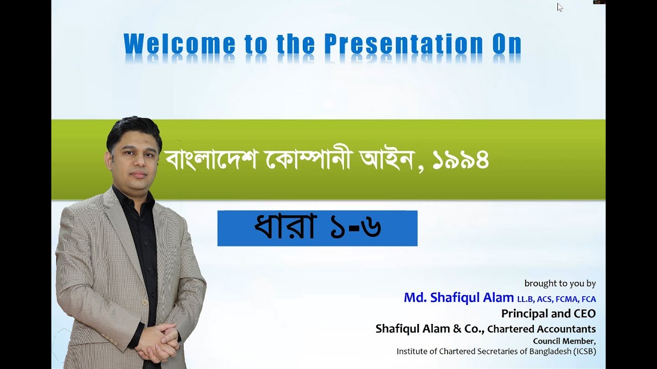 Overview of Bangladesh Companies Act, 1994