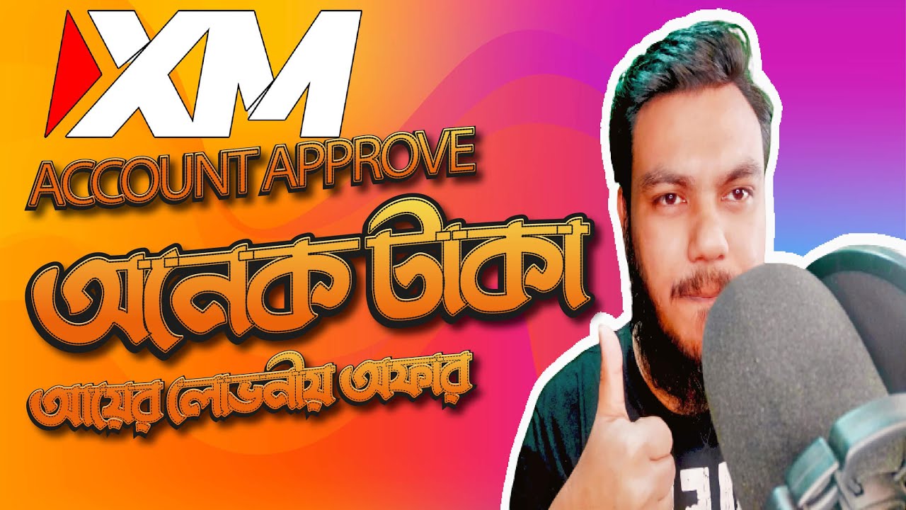 XM ব্রোকারে খুব সহজে একাউন্ট ওপেন ও ভেরিফাই | What Is Xm Bangla | XM Account and Verification |