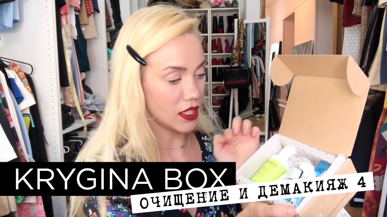 Елена Крыгина Krygina Box 