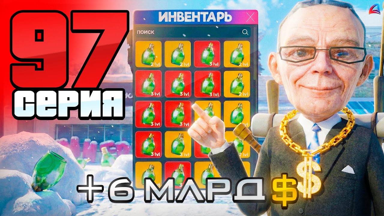 🔥ЗАРАБОТАЛ 8 МЛРД НА ОБНОВЕ! УСПЕЙ ТАКЖЕ💸-#97 ПУТЬ БОМЖА на ARIZONA RP BUMBLE BEE (аризона рп самп)