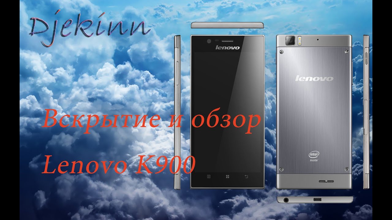 Ремонт Lenovo К900 как разобрать телефон, как вскрыть. (Видео обзор)
