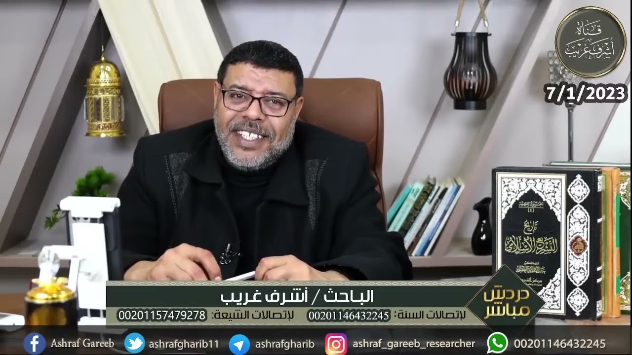 تحب تتصدم اسمع هذا الرافضي ...!