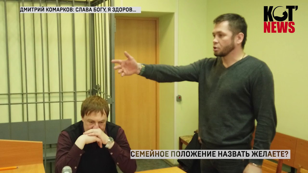 Дмитрий Комарков: 