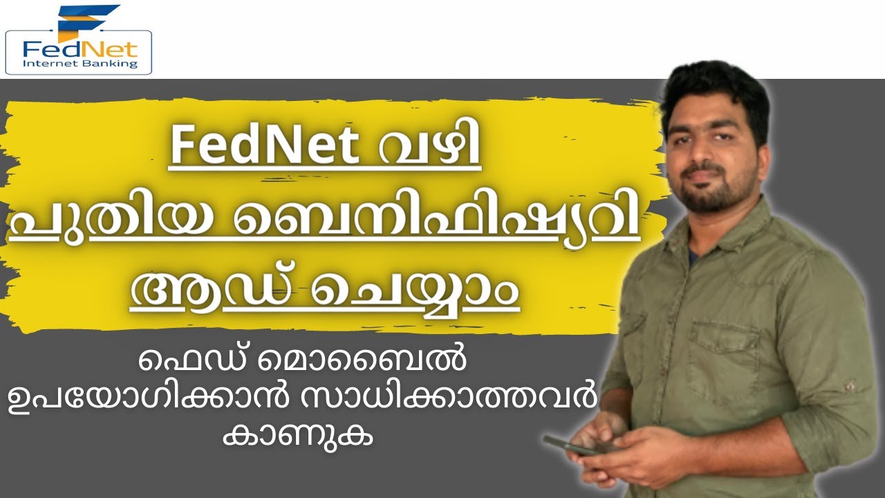 Fed Net ആപ്പ് വഴി പുതിയ Payee ആഡ് ചെയ്യാം | How to Add new Payee to FedNet | Federal bank | Vlog-180