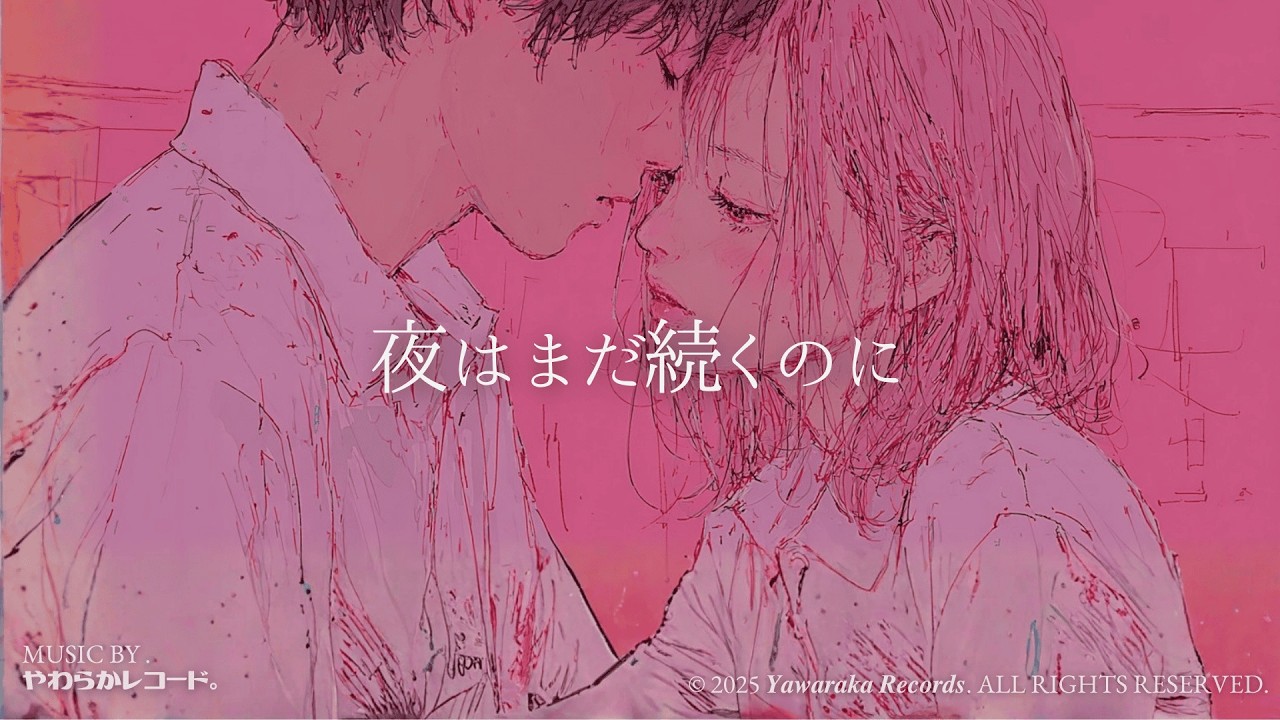 Japanese R&B Chill Mix— 夜にひとりで流す Neo Soul / Chill Rap