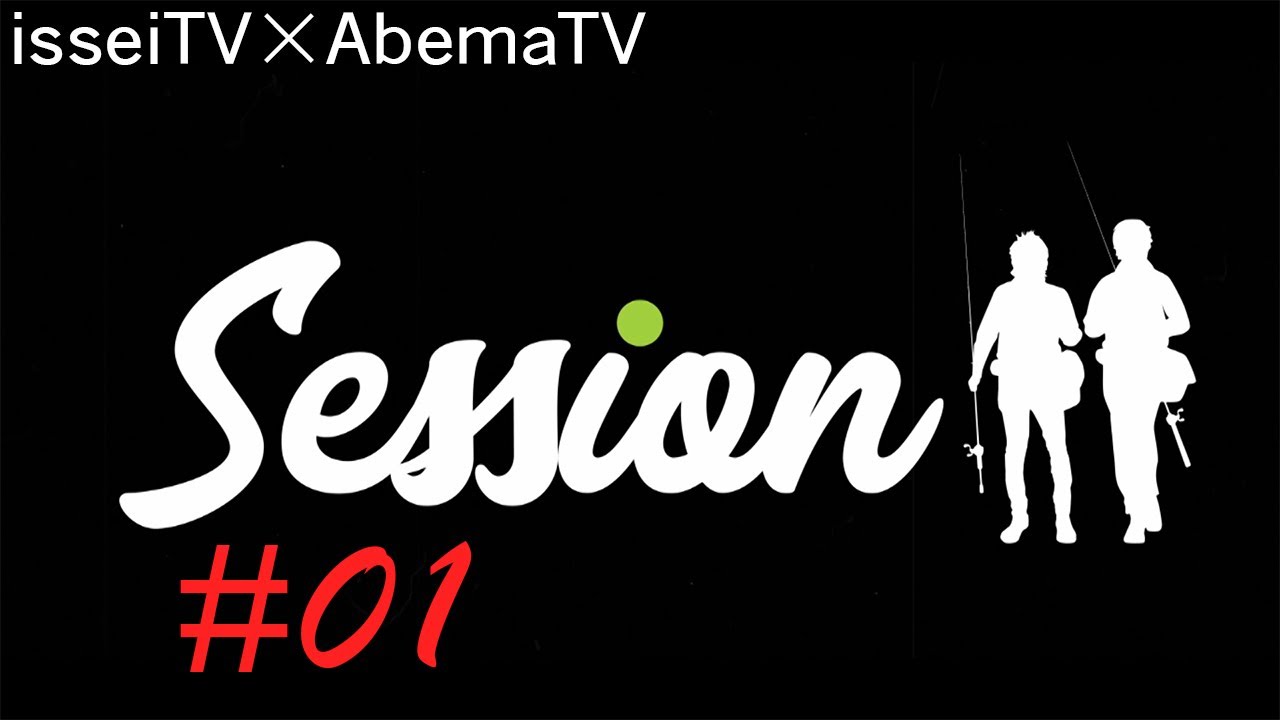 【Session】#01 issei × AbemaTV