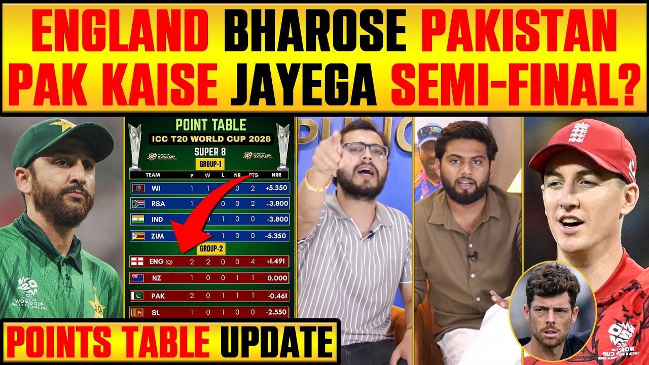ENGLAND SE HAARKAR BHI KAISE PAK KAREGA SEMI-FINAL QUALIFY? WC POINTS TABLE #t20worldcup2026 