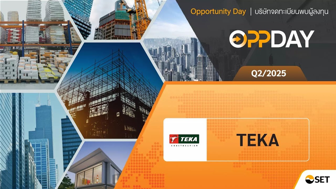 TEKA: Oppday Q2/2025 บมจ. ฑีฆาก่อสร้าง