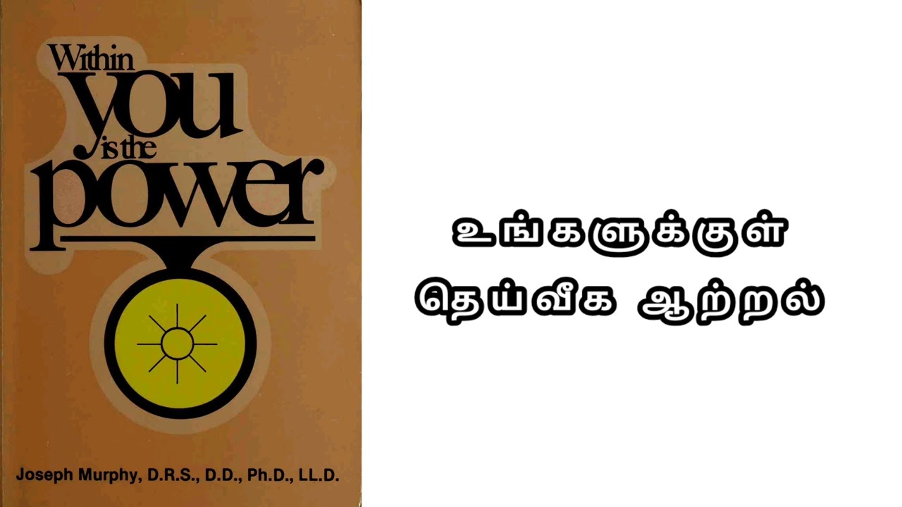 உங்களுக்குள் உறங்கும் எல்லையற்ற ஆழ்மன சக்தி