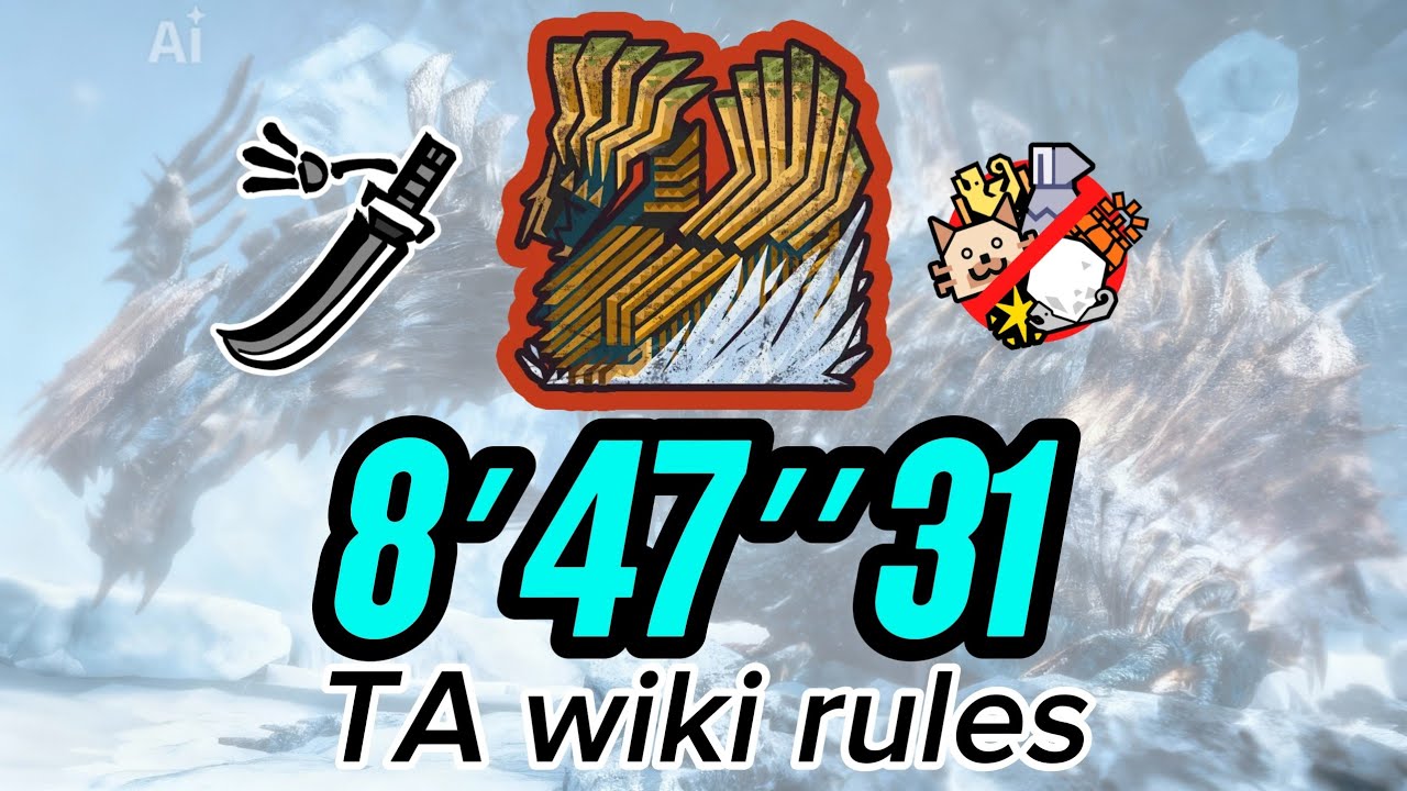 【MHWilds】ジュデッカの心臓 歴戦王ジン・ダハド 太刀のみ討伐 TA wiki rules 8′47′′31／Arch Tempered Jin Dahaad Long Swoad