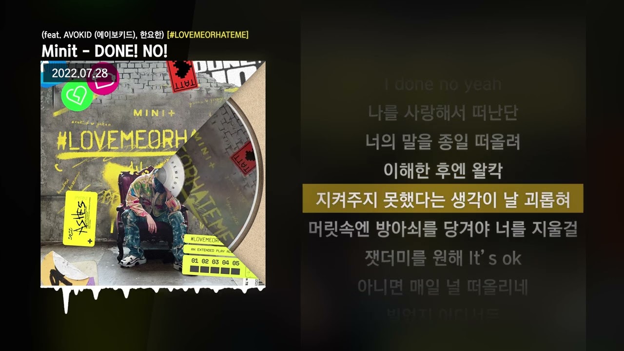 Minit - DONE! NO! (feat. AVOKID (에이보키드), 한요한) [#LOVEMEORHATEME]ㅣLyrics/가사