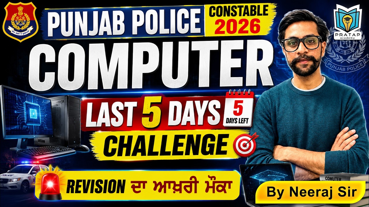 Punjab Police Constable 2026 Computer | Last 5 Days Revision | Most Important MCQs By Neeraj Sir #1