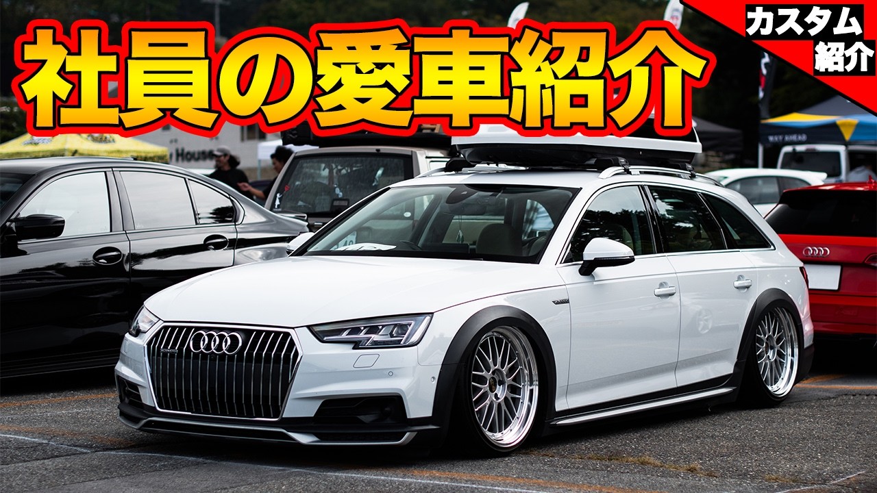 【社員もやっぱり車を改造せずにはいられない?!】ボンド浦和店のフロントスタッフ愛車紹介【bond shop Urawa】