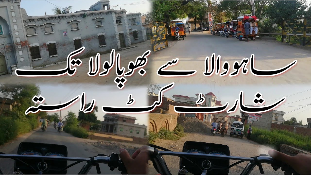Sahowala To Bhopalwala Short Cut Roud / Talha Cheema