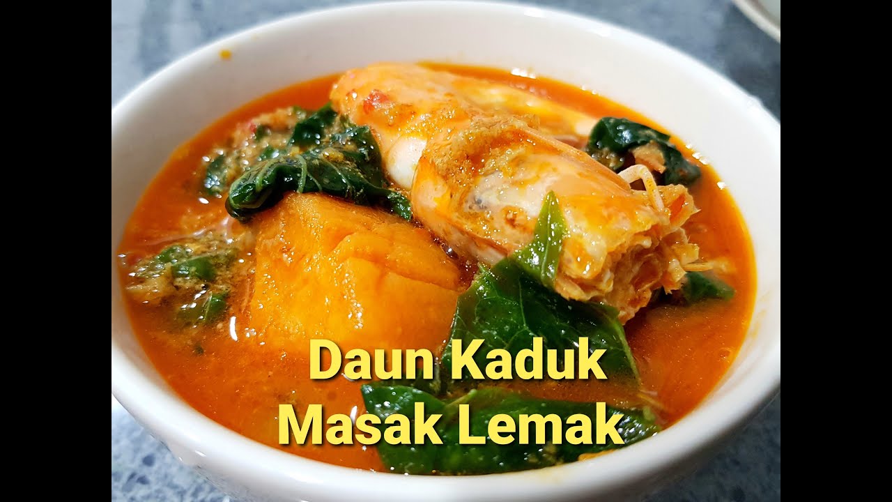 山栳叶这样煮最好吃 | Wild Betel Leaf In Curry Prawn | Resipi Daun Kaduk yang paling sedap