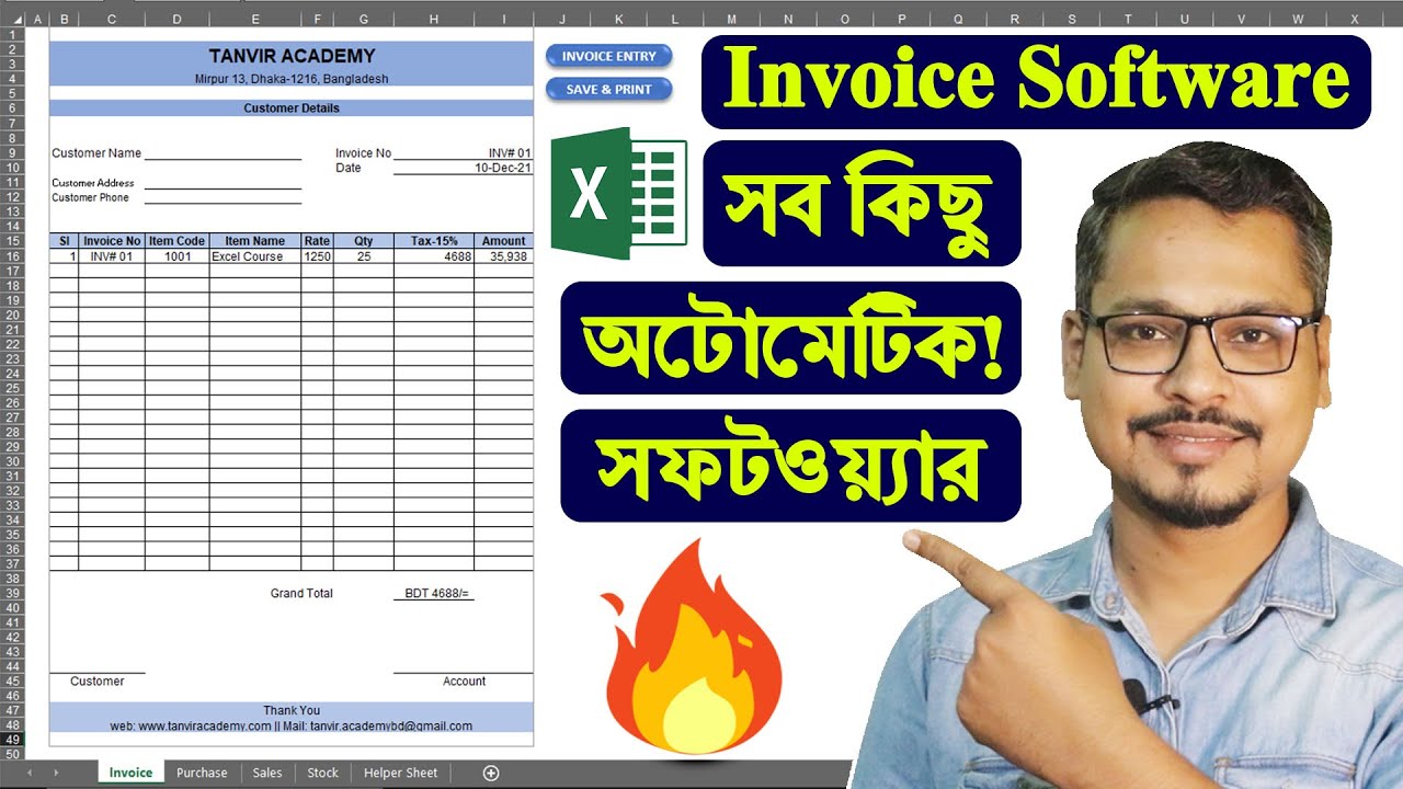 এক্সেলে সফটওয়্যারে মতো ইনভয়েস তৈরী করুন 🔥 How to make a dynamic invoice in ms excel