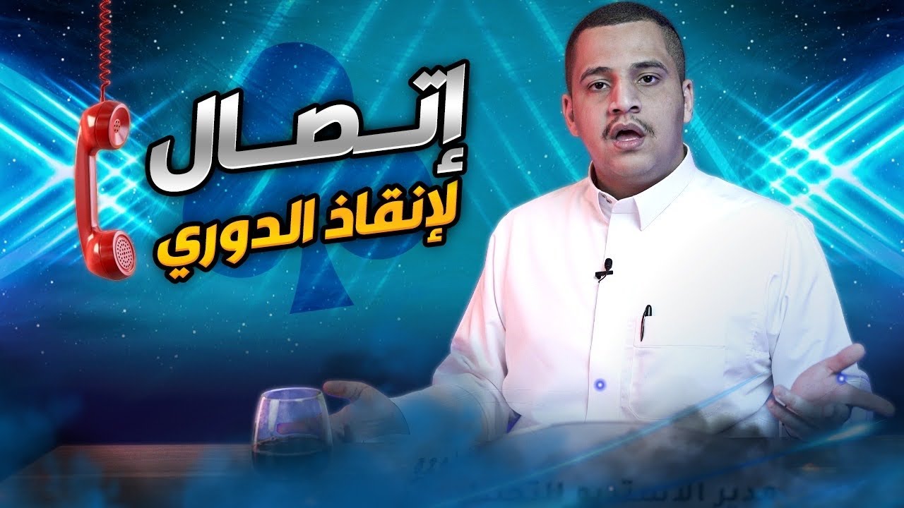 ظلم تحكيمي و أجحاف | استديو ثع