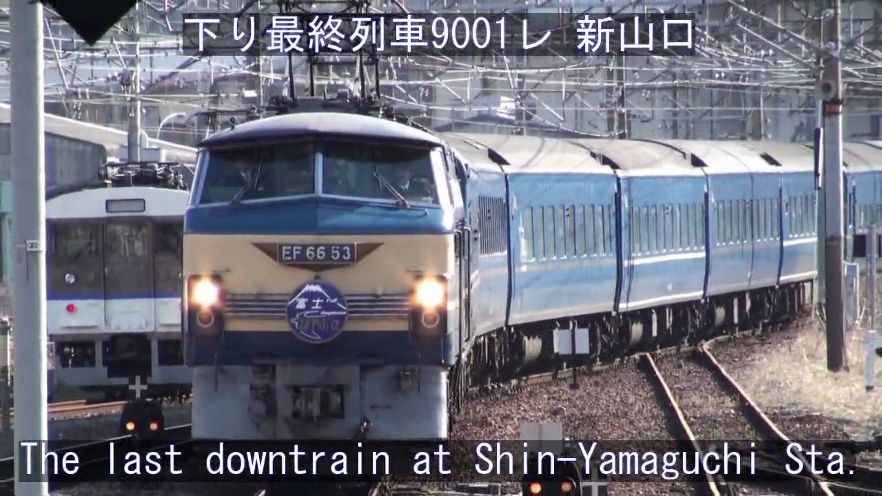 2009年鉄道トピックス 上半期総集編 【Railway topics in Japan 2009  first half】