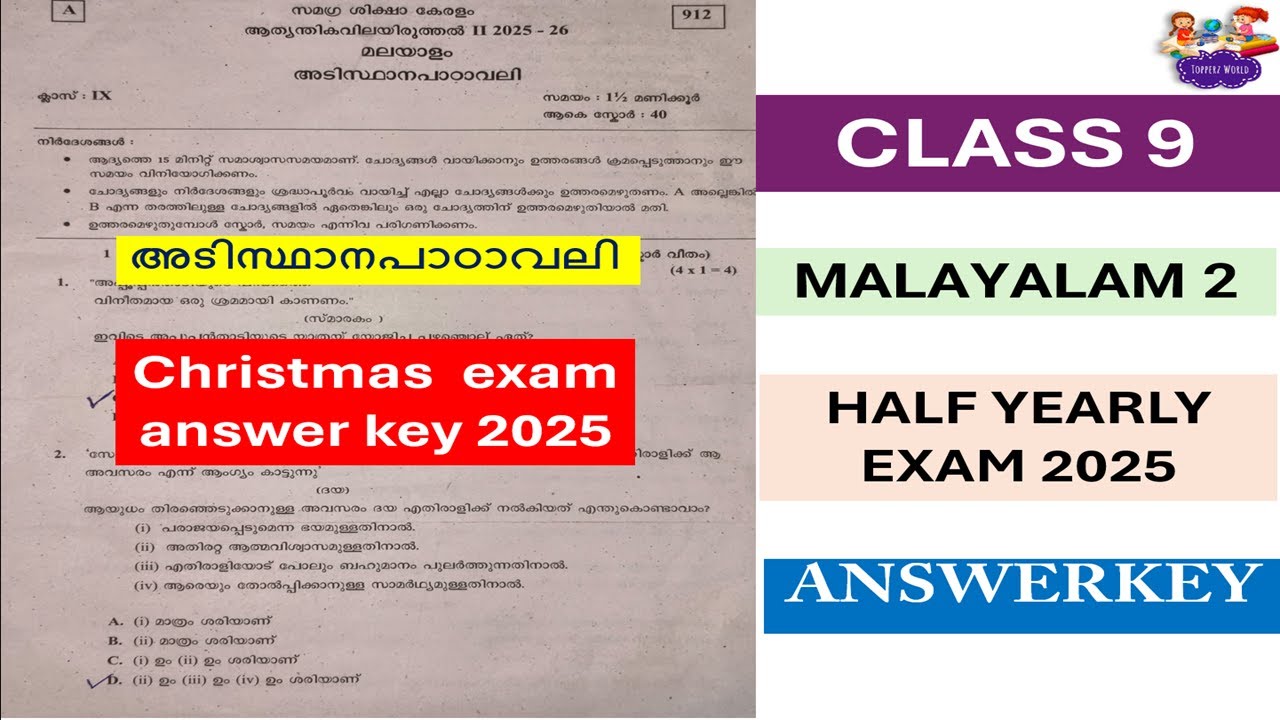 CLASS 9 അടിസ്ഥാന പാഠാവലി|MALAYALAM 2 | CHRISTMAS EXAM ANSWERS |HALFYEARLY EXAM ANSWERKEY 2025