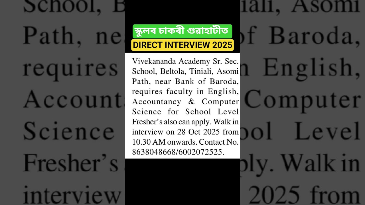 Hiring 📢 Teacher Job in Guwahati #workfromhomejobs #assamgovernment #education #job