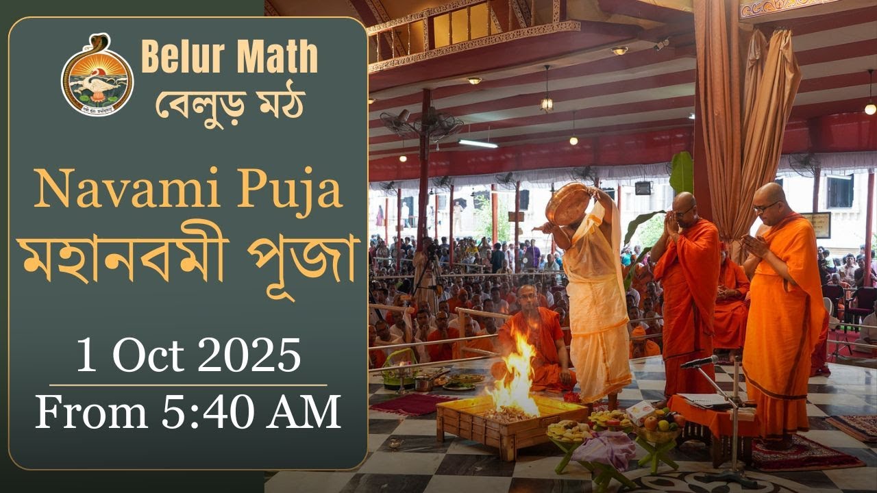 Mahanavami Puja | Durga Puja 2025 Live | Belur Math