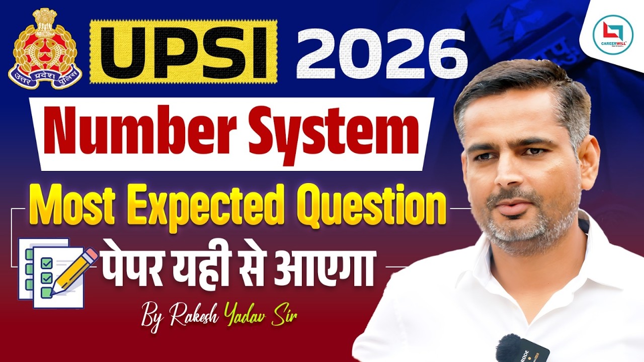 UPSI 2026 | Number System | UPSI Most Expected Question | Rakesh Yadav Sir #upsi #uppolice