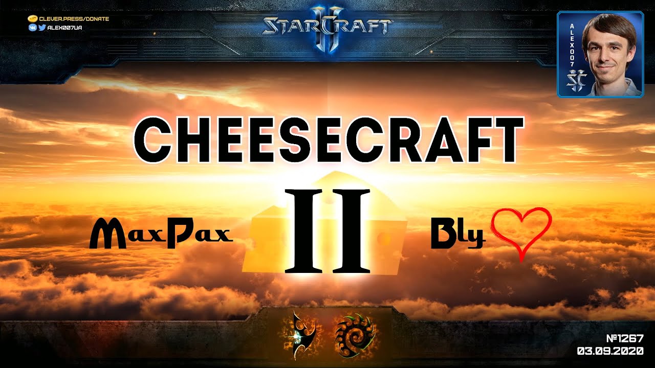 ФЕСТИВАЛЬ ЧИЗОВ: CheeseCraft в матче Bly vs MaxPax на DreamHack Masters Fall Europe по StarCraft II