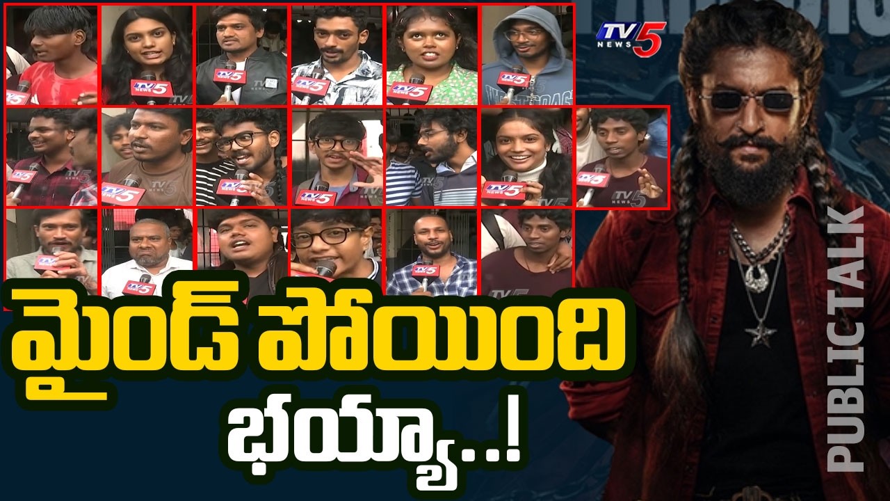 Paradise Movie Public Talk | Nani | Mohan Babu | The Paradise Review | TV5 News