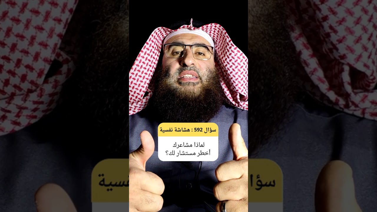 أسوأ قرار تتخذه حين تصبح مشاعرك مستشارك الخاص الذي يربك عقلك #اتخاذ_القرار #نضج_نفسي #إدارة_المشاعر