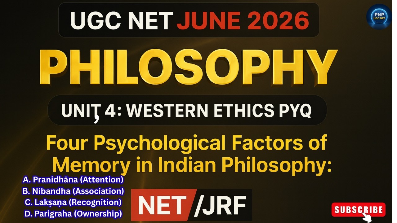 UGC NET Philosophy|Four Factors of Memory| UGC NET SET SLST Philosophy Class |  by RK SAMIM SIR