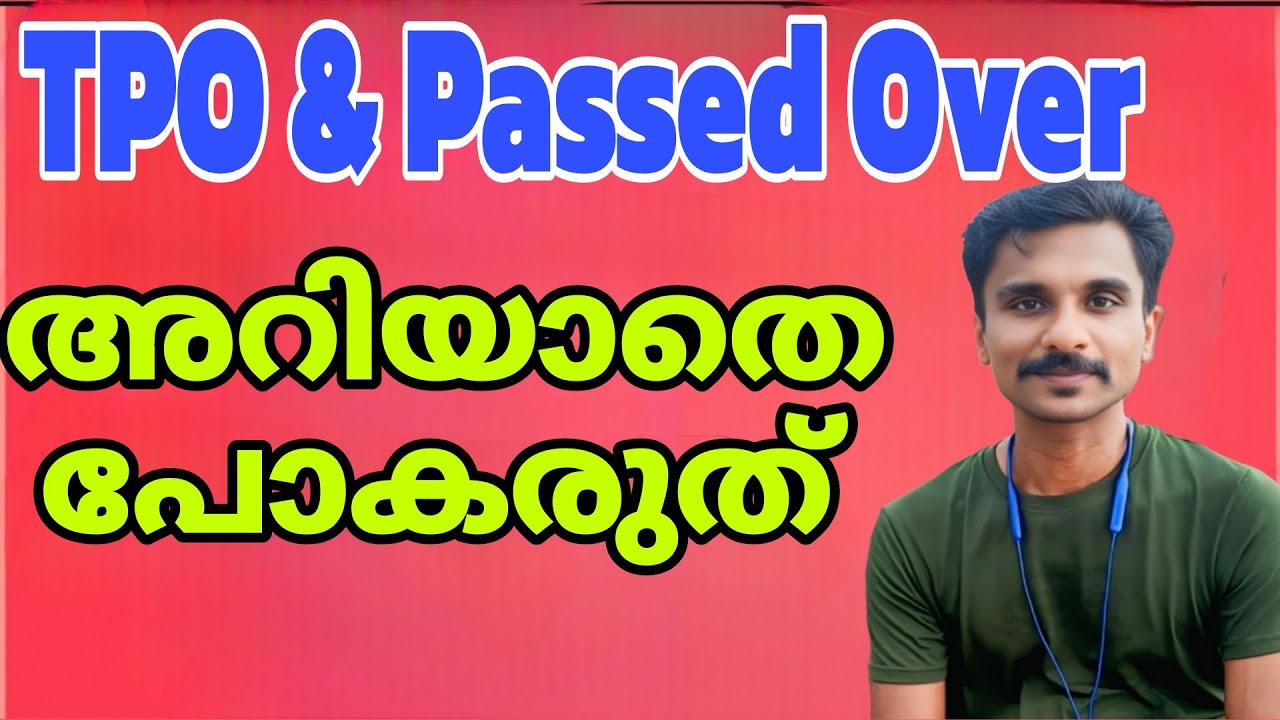 TPO(Temporary Passed Over & Passed Over👍🏽മനസ്സിലാക്കാതെ പോകരുത് 🙏🏽