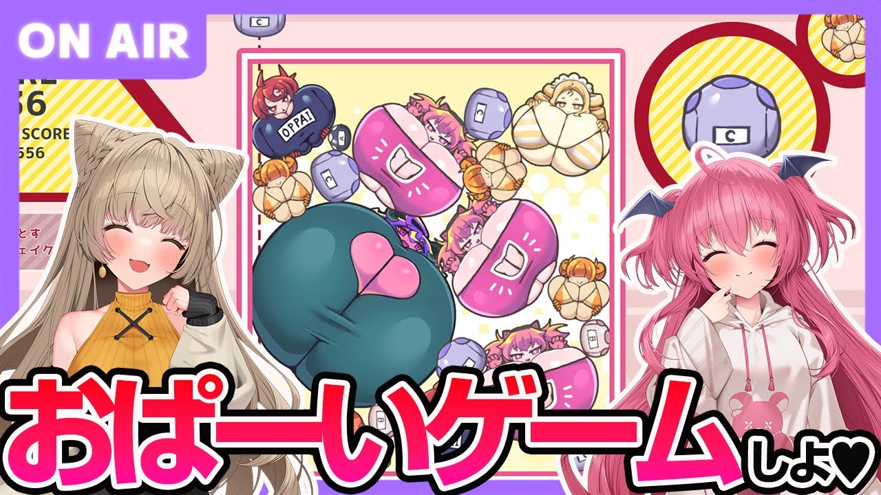 【おひさナマ】おっぱいでかくしながら最近のこと語ろうや【スイカゲーム？】　#ささネシ #胡桃ふゅ #狐今あまね