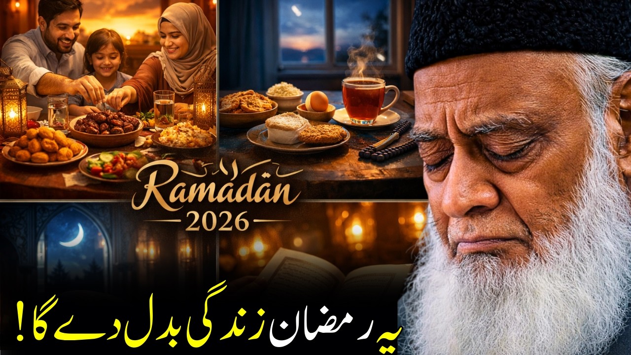 How To Spend Ramadan According to Quran & Sunnah | Dr Israr Ahmed Powerful Bayan